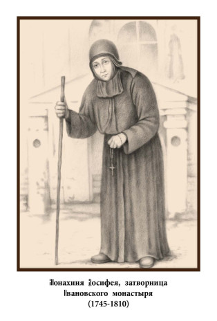 Портрет старицы Досифеи. Художник Римма Шевякова. 2018 г. Картон, карандаш, тушь. Иоанно-Предтеченский монастырь, Москва.
